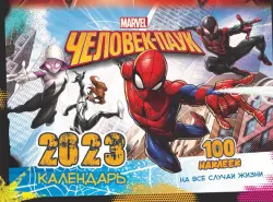 Календарь на 2023 год настенный Marvel. Spider-Man