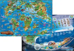 Двусторонняя детская карта мира. Динозавры