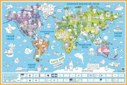 Карта-раскраска настенная Карта мира. Страны