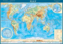 Физическая карта мира 1:38 млн