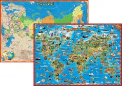 Двусторонняя детская карта Животные и Российская Федерация