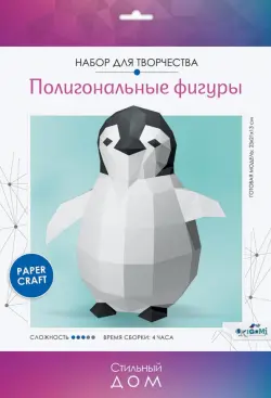 Полигональные фигуры Пингвин