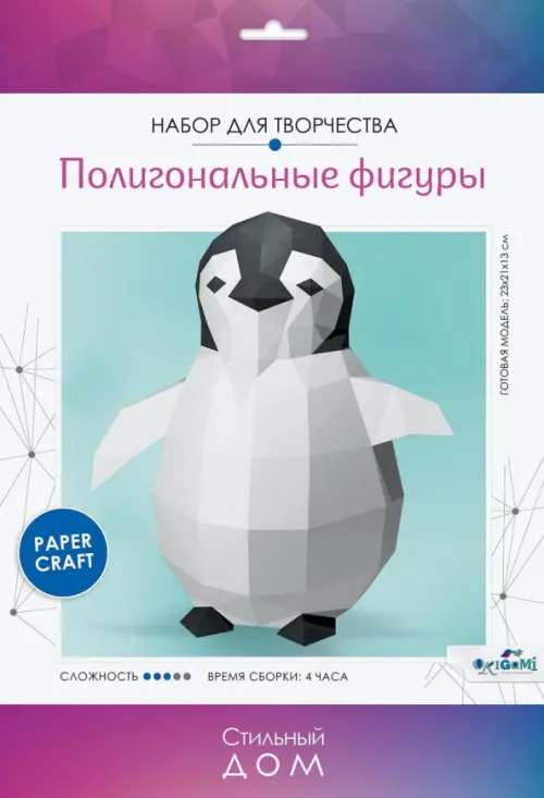 Полигональные фигуры Пингвин, 254.00 руб