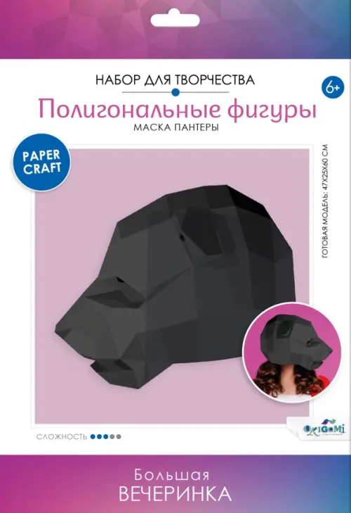 Полигональные маски. Роковая пантера, 349.00 руб