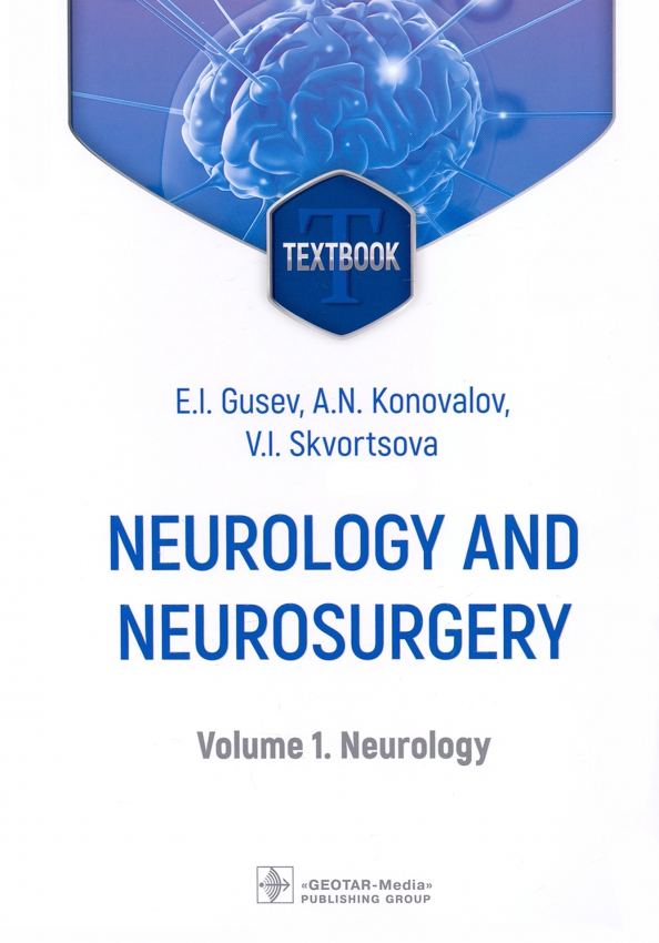Neurology and neurosurgery. Volume 1. Neurology