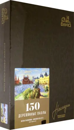Деревянный пазл. Москва 870 лет, 150 деталей, картонная коробка