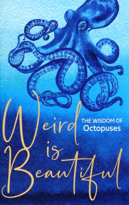 Weird is Beautiful. The Wisdom of Octopuses