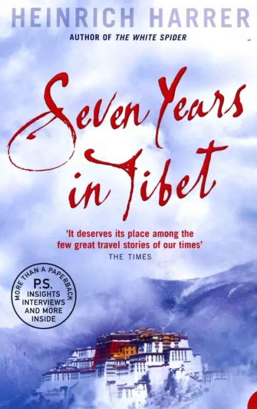Seven Years in Tibet - Харрер Генрих