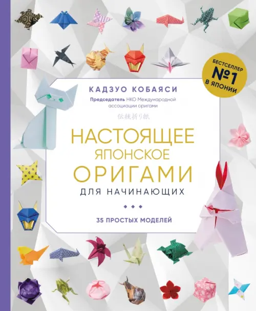 Оригами из бумаги для детей / Устюженский краеведческий музей