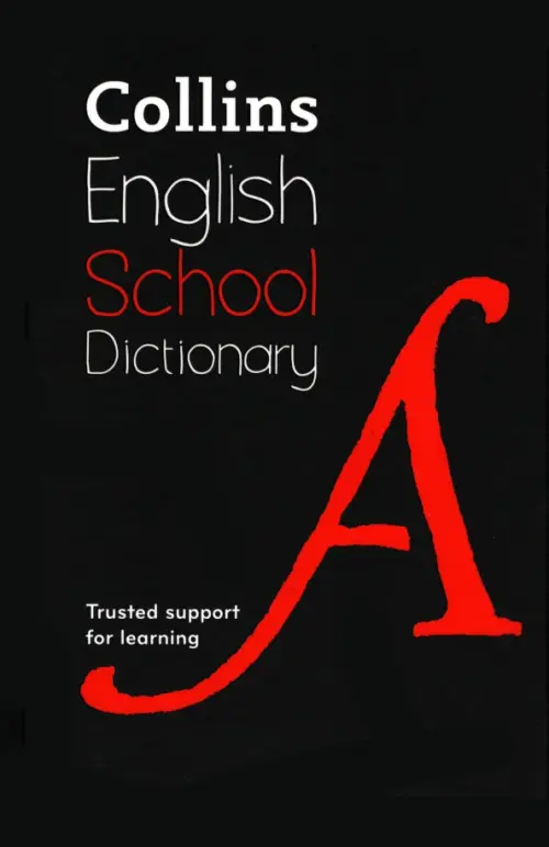 English School Dictionary, 1057.00 руб