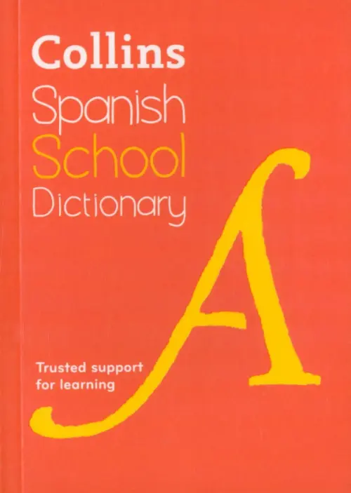 Spanish School Dictionary, 607.00 руб