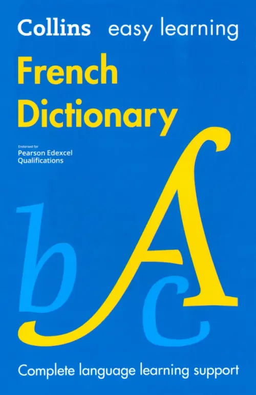 French Dictionary, 1499.00 руб