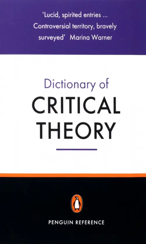The Penguin Dictionary of Critical Theory, 1294.00 руб