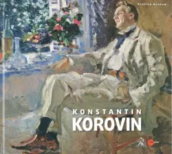 Konstantin Korovin