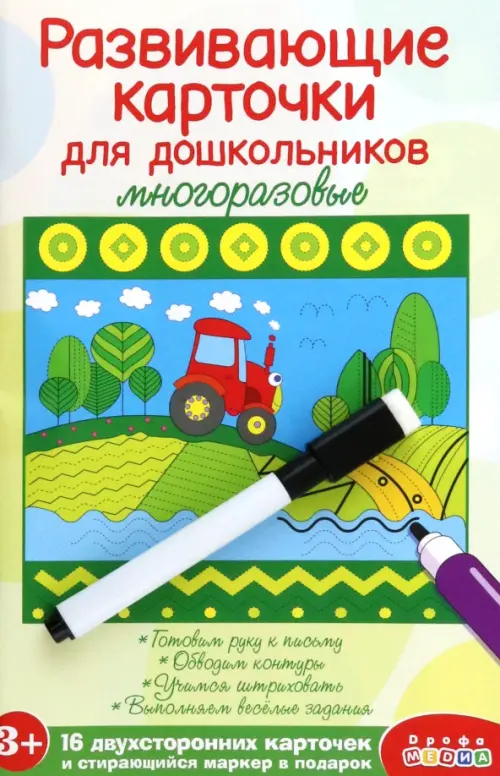 Развивающие карточки для дошкольников, 227.00 руб