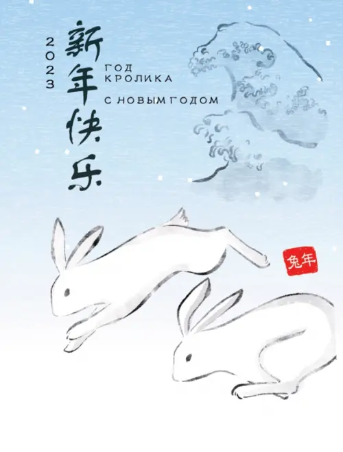 Набор новогодних открыток 2023 Год кролика, 5 штук, желтый