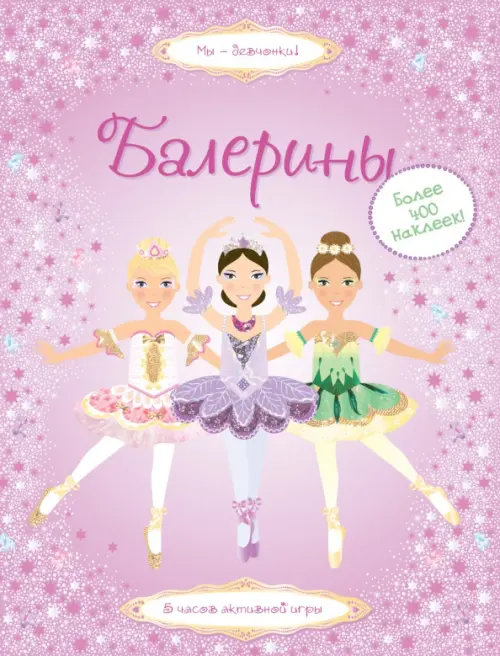Балерины, 537.00 руб