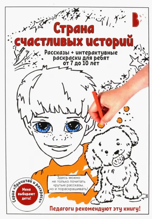 Мирнинские дети бесплатно получат раскраску с рассказами о родном городе