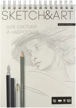 Скетчбук для набросков Sketch&Art, 120 листов, бежевая бумага
