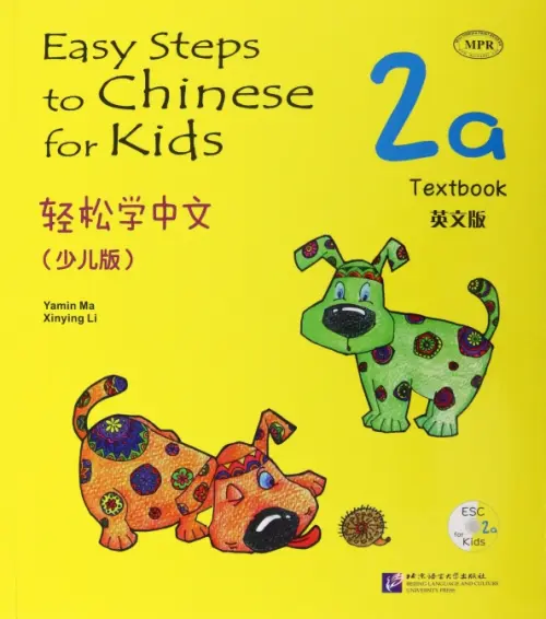 Easy Steps to Chinese for kids 2A Textbook + CD - Ma Yamin, Li Xinying