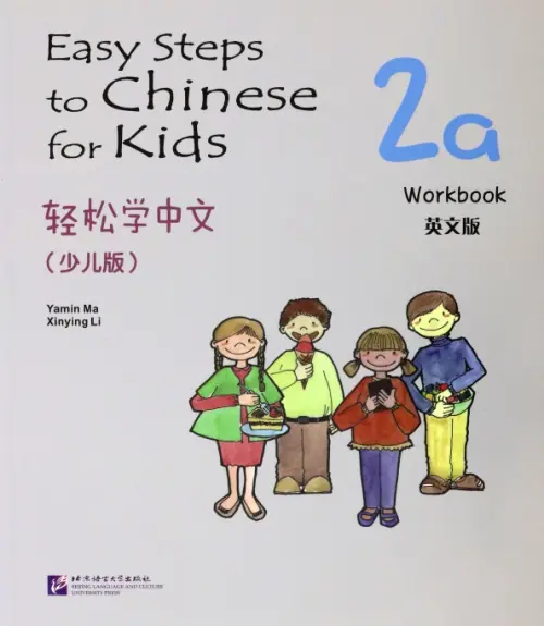 Easy Steps to Chinese for kids 2A Workbook - Ma Yamin, Li Xinying