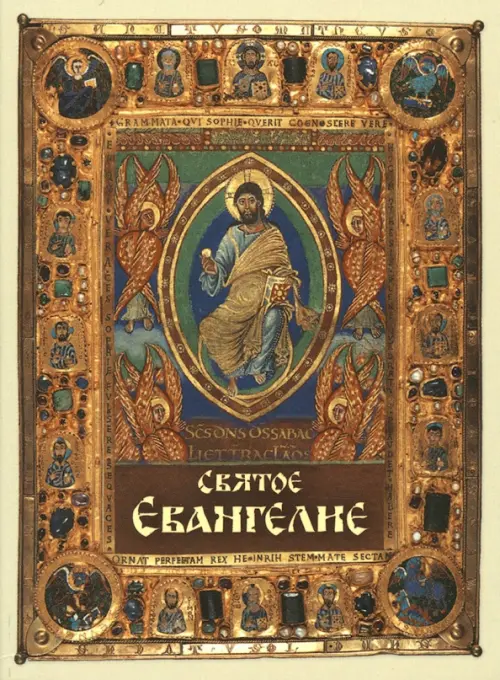 Святое Евангелие, карманный формат, 264.00 руб