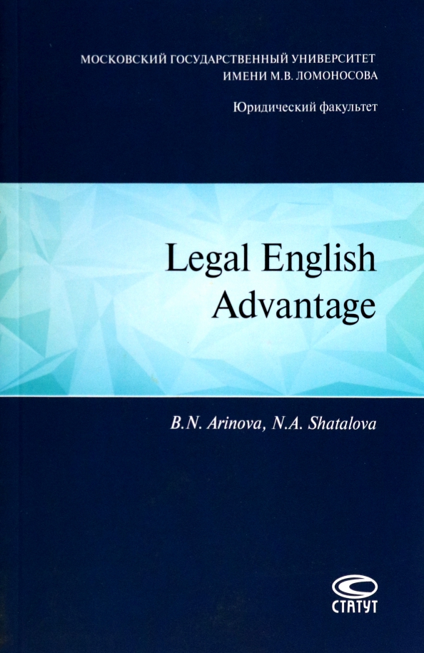Legal english advantage