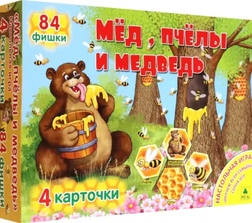 Мед, пчелы и медведь. Настольная игра-лото, 374.00 руб