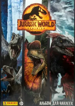 Альбом для наклеек. Jurassic World Movie 3. Мир юрского периода 3