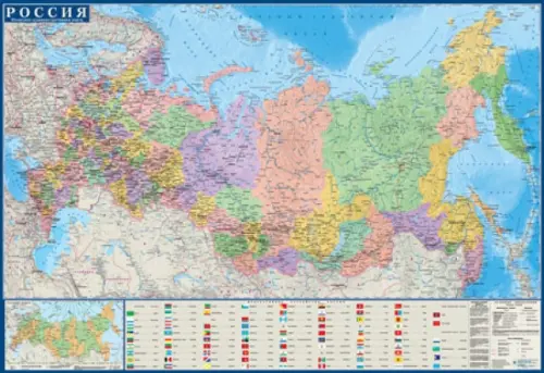 Карта Россия, политико-административная, картон, 120.00 руб