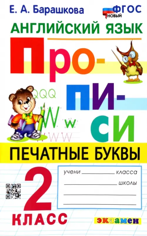 Английский для детей: 8 приложений для изучения языка - Лайфхакер