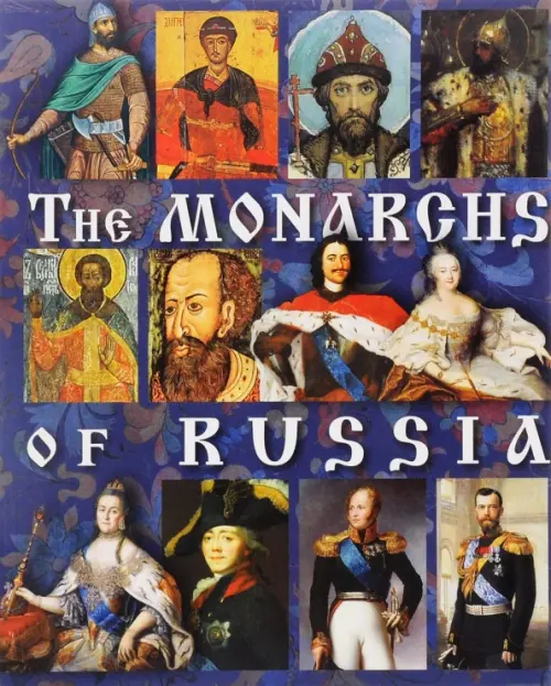 The Monarchs Of Russia, 580.00 руб