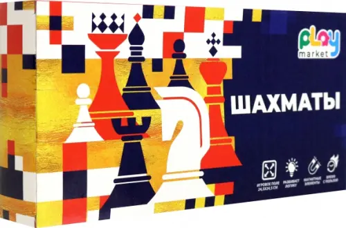 Шахматы на магнитной доске, 610.00 руб