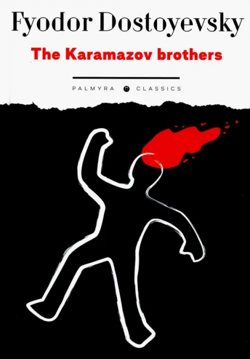 The Karamazov Brothers, 1826.00 руб