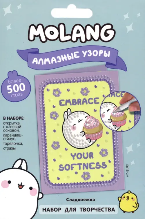 Открытка «Сладкоежка» купить в Барнауле с доставкой по цене 15 руб | Флорис