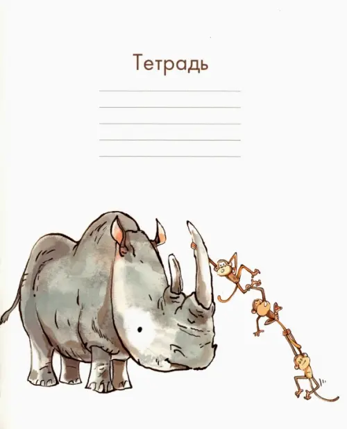 Тетрадь школьная Животные, 24 листа, линия, в ассортименте, 17.00 руб