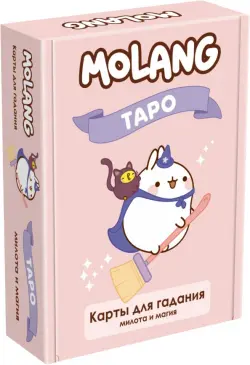 Molang. Настольная игра Таро