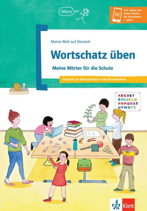 Wortschatz üben. Meine Wörter für die Schule. Deutsch als Zweitsprache in der Grundschule, 977.00 руб