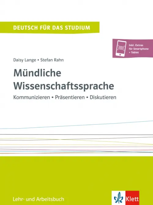 Mündliche Wissenschaftssprache. Kommunizieren - Präsentieren - Diskutieren. Lehr- und Arbeitsbuch, 2041.00 руб
