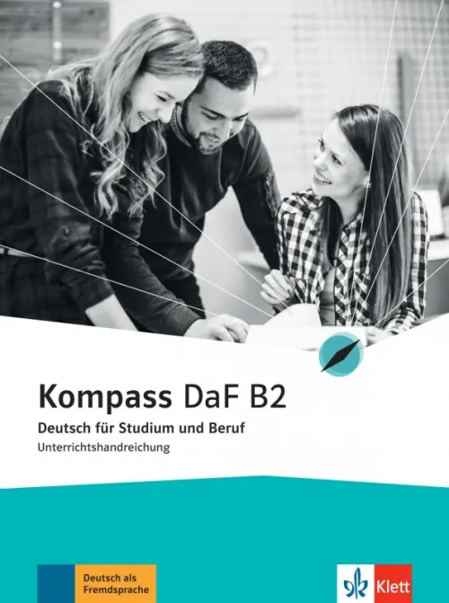 Kompass DaF B2. Deutsch für Studium und Beruf. Unterrichtshandreichung, 1986.00 руб