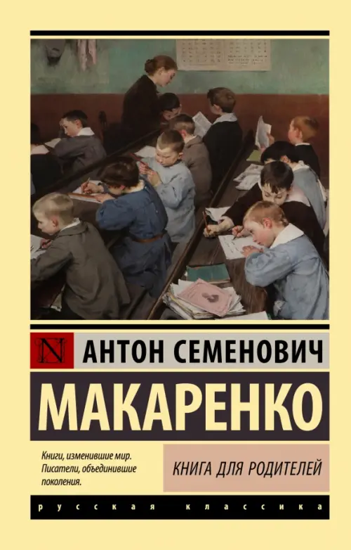 Книга для родителей, 247.00 руб