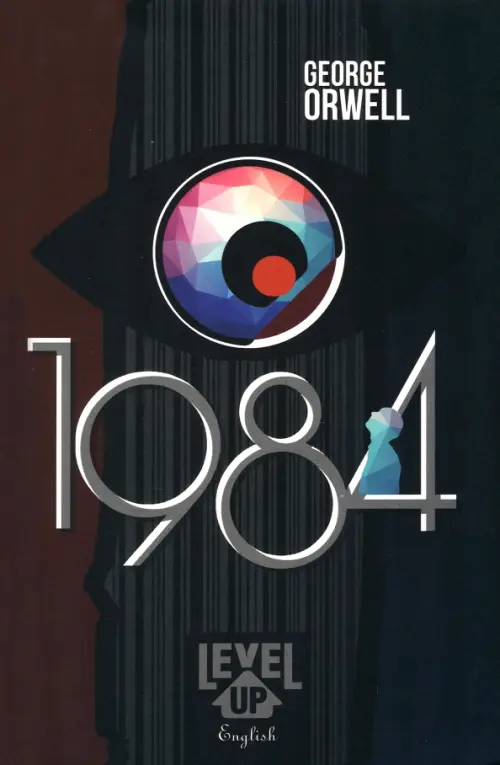 1984, 199.00 руб