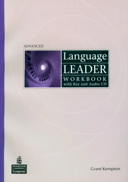 Language Leader. Advanced. Workbook + CD + Key, 2725.00 руб