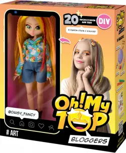 Набор игровой с куклой DIY Oh! My Top Art