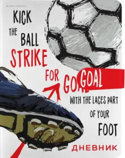 Дневник школьный Football. Strike for Goal, 48 листов