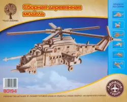 Сборная деревянная модель Военный вертолёт