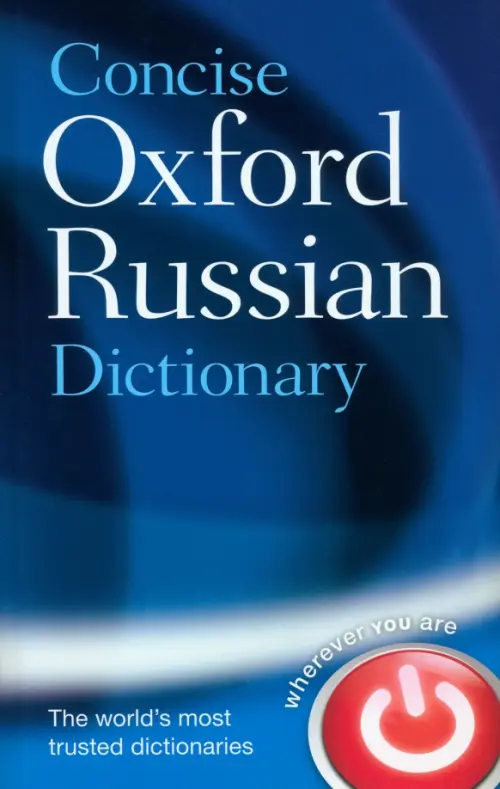 Concise Oxford Russian Dictionary, 2769.00 руб