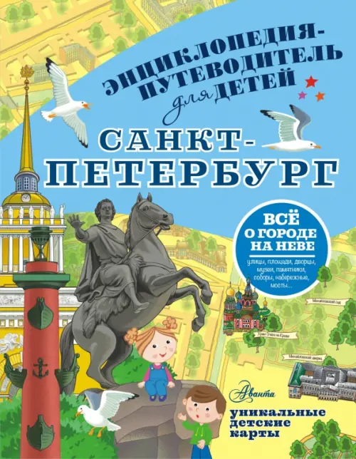 Санкт-Петербург, 834.00 руб