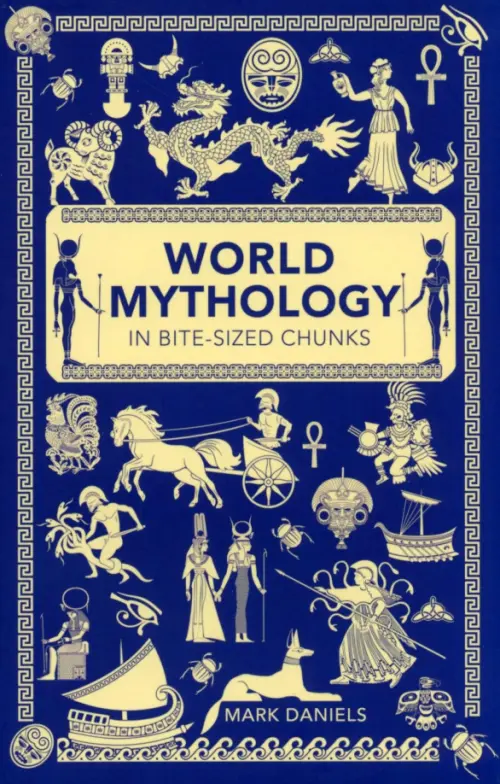 World Mythology in Bite-sized Chunks, 546.00 руб