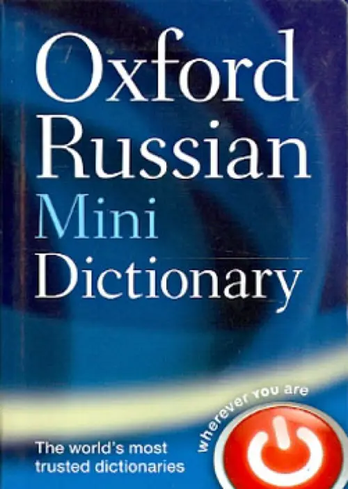 Oxford Russian Minidictionary, 419.00 руб